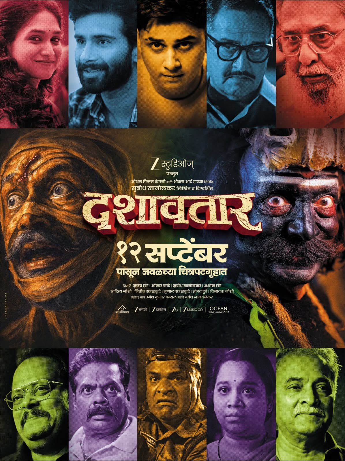 Dashavatar cast collage theatrical poster