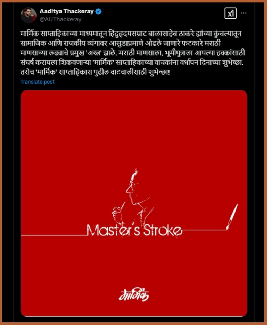 Political campaign social creative — Master's Stroke